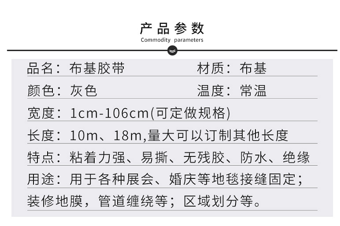 布基胶带,绝缘布基胶带,布基胶带厂家