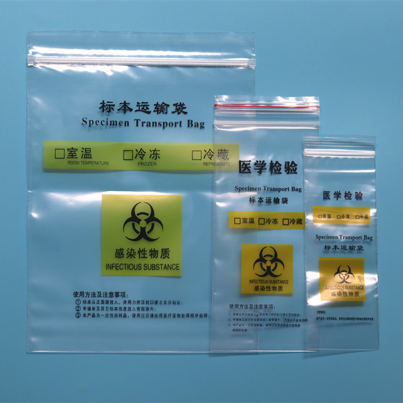 广东核酸标本袋